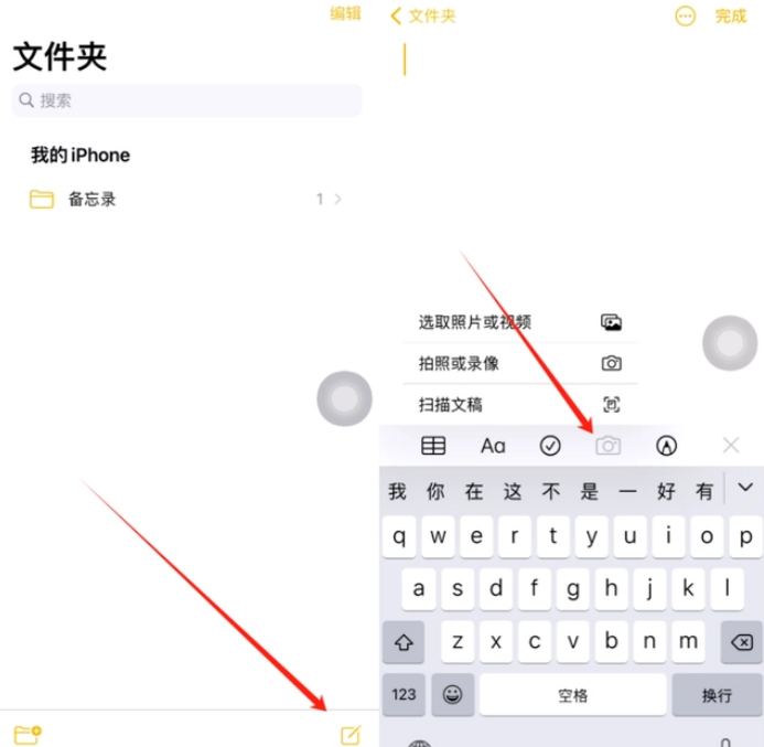 东城苹果维修网点分享怎么使用iPhone备忘录扫描证件 