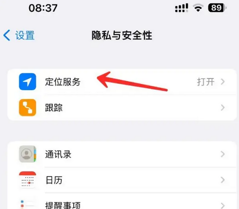 东城苹果客服中心分享iPhone 输入“发现石油”触发定位 