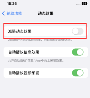 东城苹果售后维修点分享苹果iPhone如何隐藏dock栏 