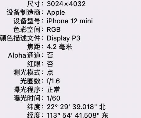 东城苹果15维修服务分享iPhone 15拍的照片太亮解决办法 