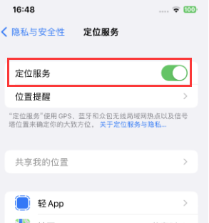 东城苹果维修客服分享如何在iPhone上隐藏自己的位置 