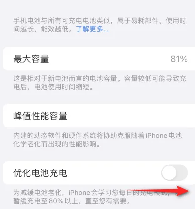 东城苹果15维修分享iPhone15充电到80%就充不进电了怎么办 