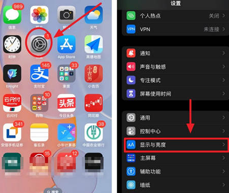 东城苹果15换屏服务分享iPhone15屏幕常亮怎么办 