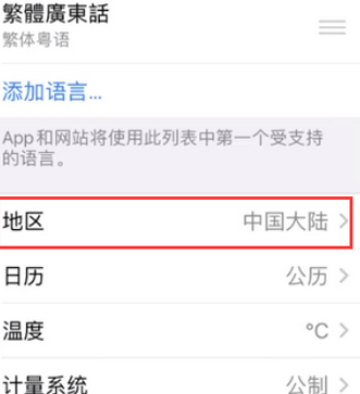 东城苹果无线网维修店分享iPhone无线局域网无法开启怎么办