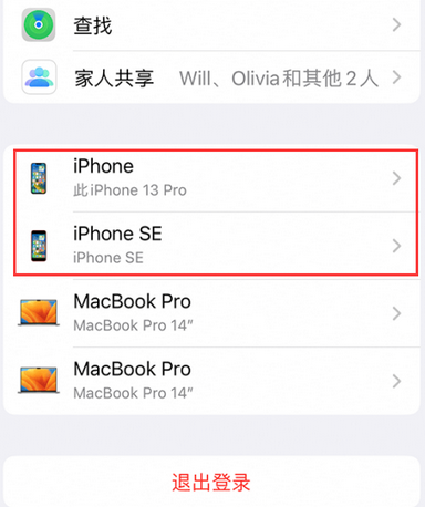 东城苹东城果维修网点分享iPhone如何查询序列号