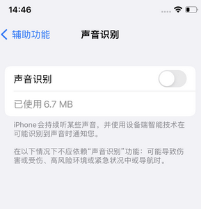 东城苹果锁屏维修分享iPhone锁屏时声音忽大忽小调整方法