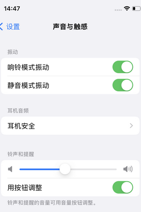 东城苹果锁屏维修分享iPhone锁屏时声音忽大忽小调整方法