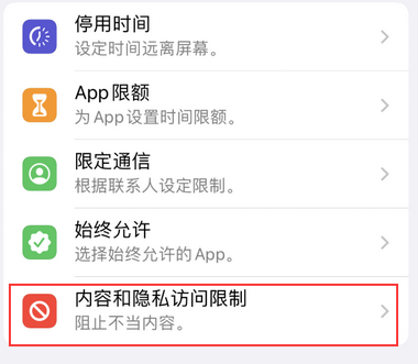 东城appleID维修服务iPhone设置中Apple ID显示为灰色无法使用