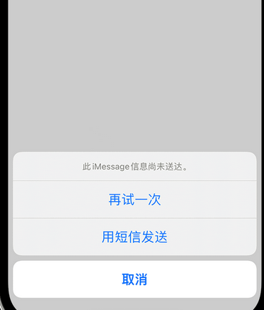 东城apple维修iPhone上无法正常发送iMessage信息