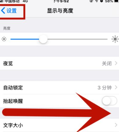 东城苹果维修网点分享iPhone快速返回上一级方法教程 