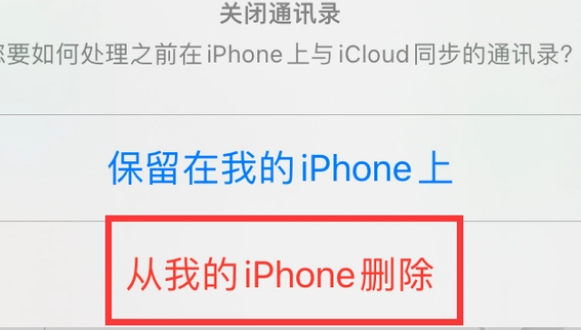 东城苹果14维修站分享iPhone14如何批量删除联系人 