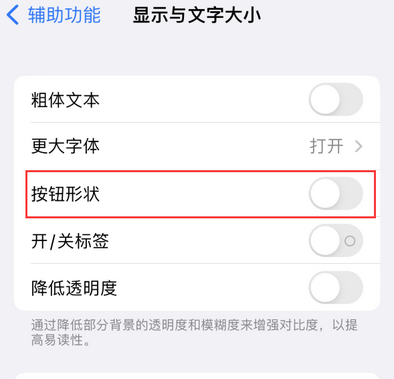 东城苹果换屏维修分享iPhone屏幕上出现方块按钮如何隐藏