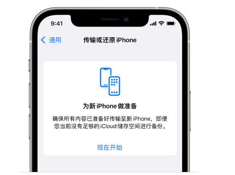 东城苹果14维修网点分享iPhone14如何增加iCloud临时免费空间