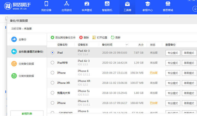 东城苹果14维修网点分享iPhone14如何增加iCloud临时免费空间