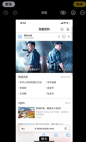 东城iPhone维修服务分享iPhone怎么批量修图