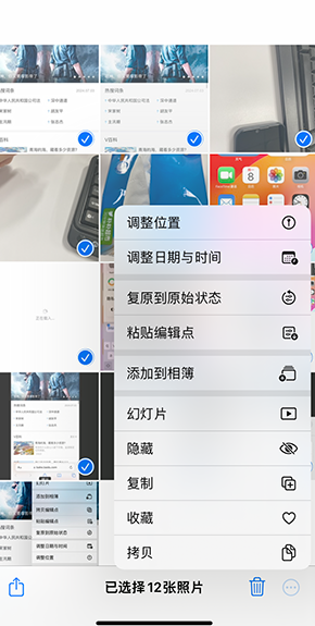 东城iPhone维修服务分享iPhone怎么批量修图