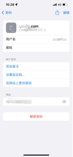 东城苹果14服务点分享iPhone14忘记APP密码快速找回方法 