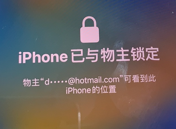 东城苹果维修分享iPhone登录别人的ID被远程锁了怎么办? 