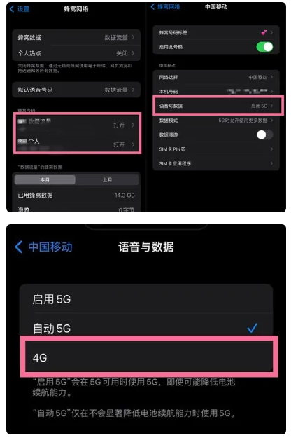 东城苹果手机维修分享iPhone14如何切换4G/5G? iPhone14 5G网络切换方法 