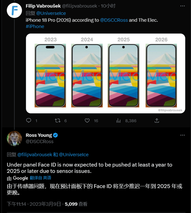 东城苹果手机维修分享:屏下Face ID有什么优势？iPhone何时会有屏下Face ID？ 