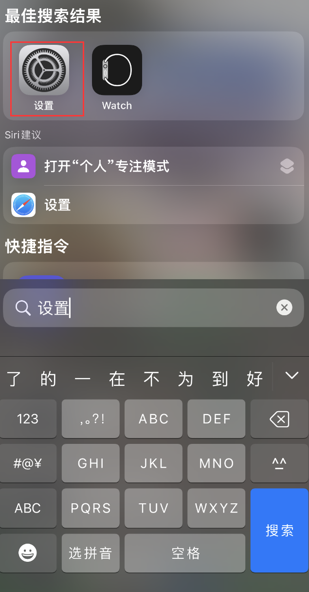 东城苹果手机维修分享：iPhone 找不到“设置”或“App Store”怎么办？ 