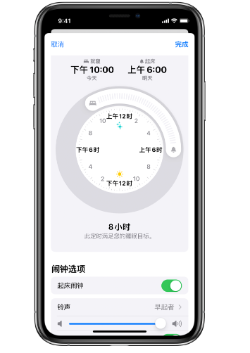 东城苹果14维修分享：iPhone14如何添加多个睡眠闹钟？ 