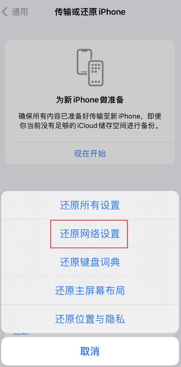 东城苹果手机维修分享：iPhone 提示 “SIM 卡故障”应如何解决？ 