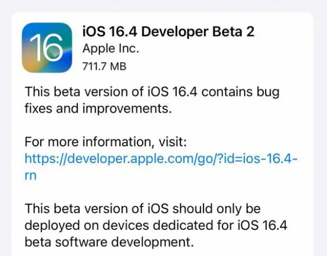 东城苹果手机维修分享：iOS16.4 Beta2升级建议 