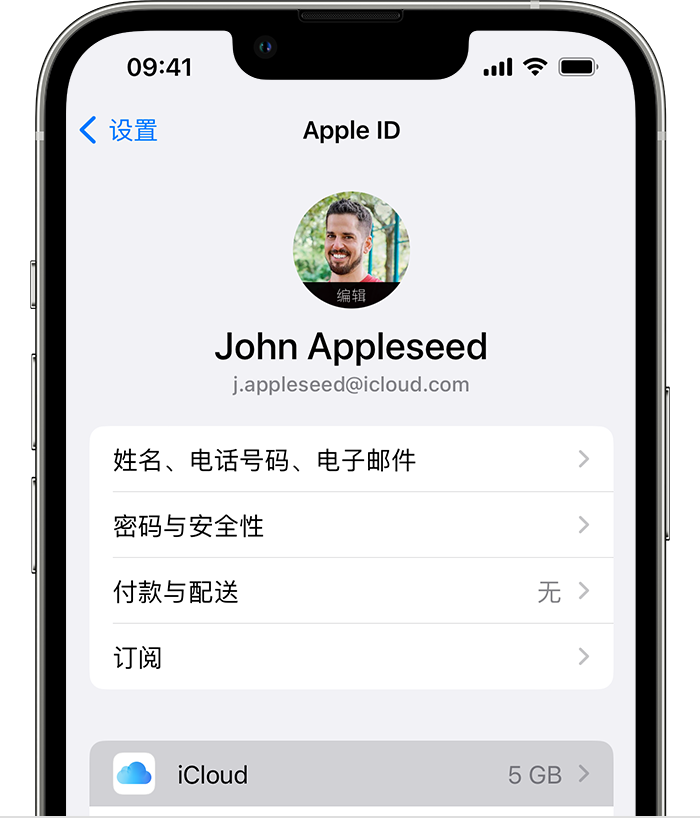 东城苹果手机维修分享如何为 iPhone 14 备份重要数据 