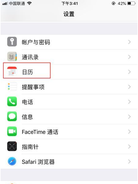 东城苹果14维修分享如何关闭iPhone 14锁屏上的农历显示 