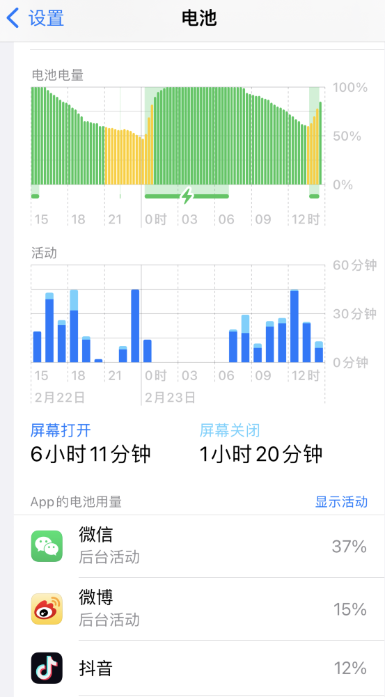 东城苹果14维修分享如何延长 iPhone 14 的电池使用寿命 