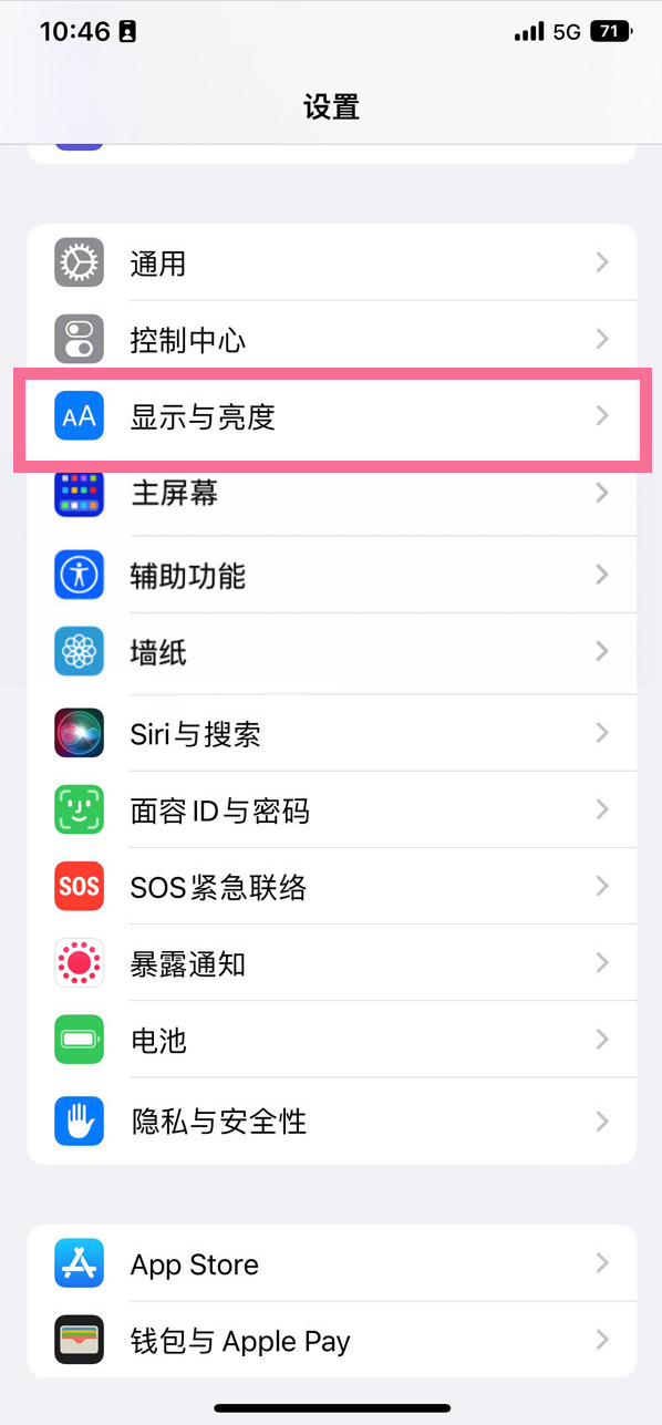 东城苹果14维修店分享iPhone14 plus如何设置护眼模式 