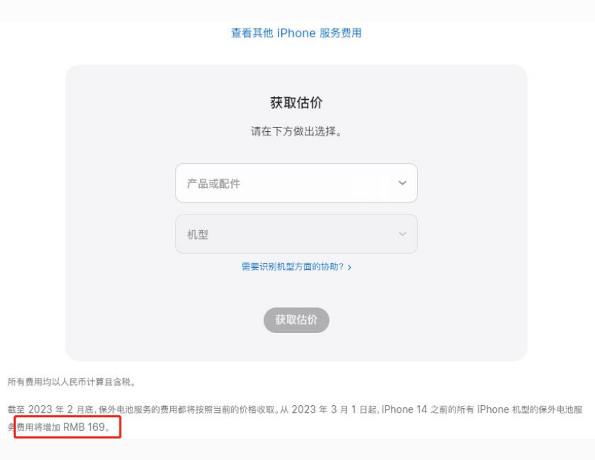 东城苹果手机维修分享建议旧iPhone机型赶紧去换电池 