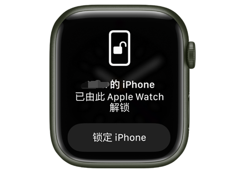 东城苹果手机维修分享用 AppleWatch 解锁配备面容 ID 的 iPhone方法 