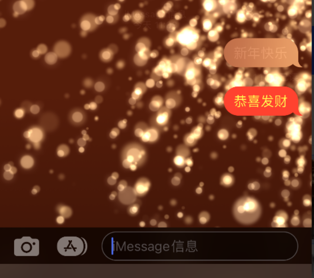 东城苹果维修网点分享iPhone 小技巧：使用 iMessage 信息和红包功能 