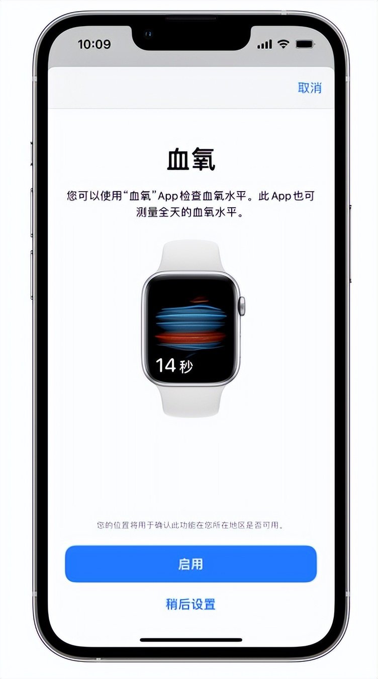 东城苹果14维修店分享使用iPhone 14 pro测血氧的方法 