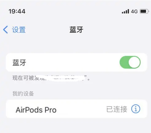 东城苹果维修网点分享AirPods Pro连接设备方法教程 