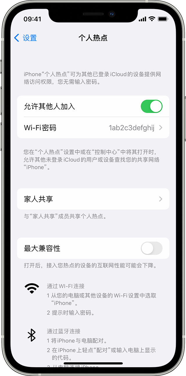 东城苹果14维修分享iPhone 14 机型无法开启或使用“个人热点”怎么办 