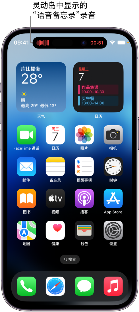 东城苹果14维修分享在 iPhone 14 Pro 机型中查看灵动岛活动和进行操作 