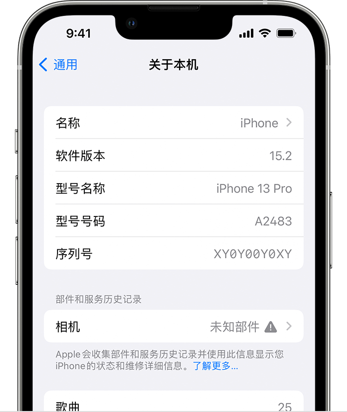 东城苹果维修分享iPhone 出现提示相机“未知部件”是什么原因？ 