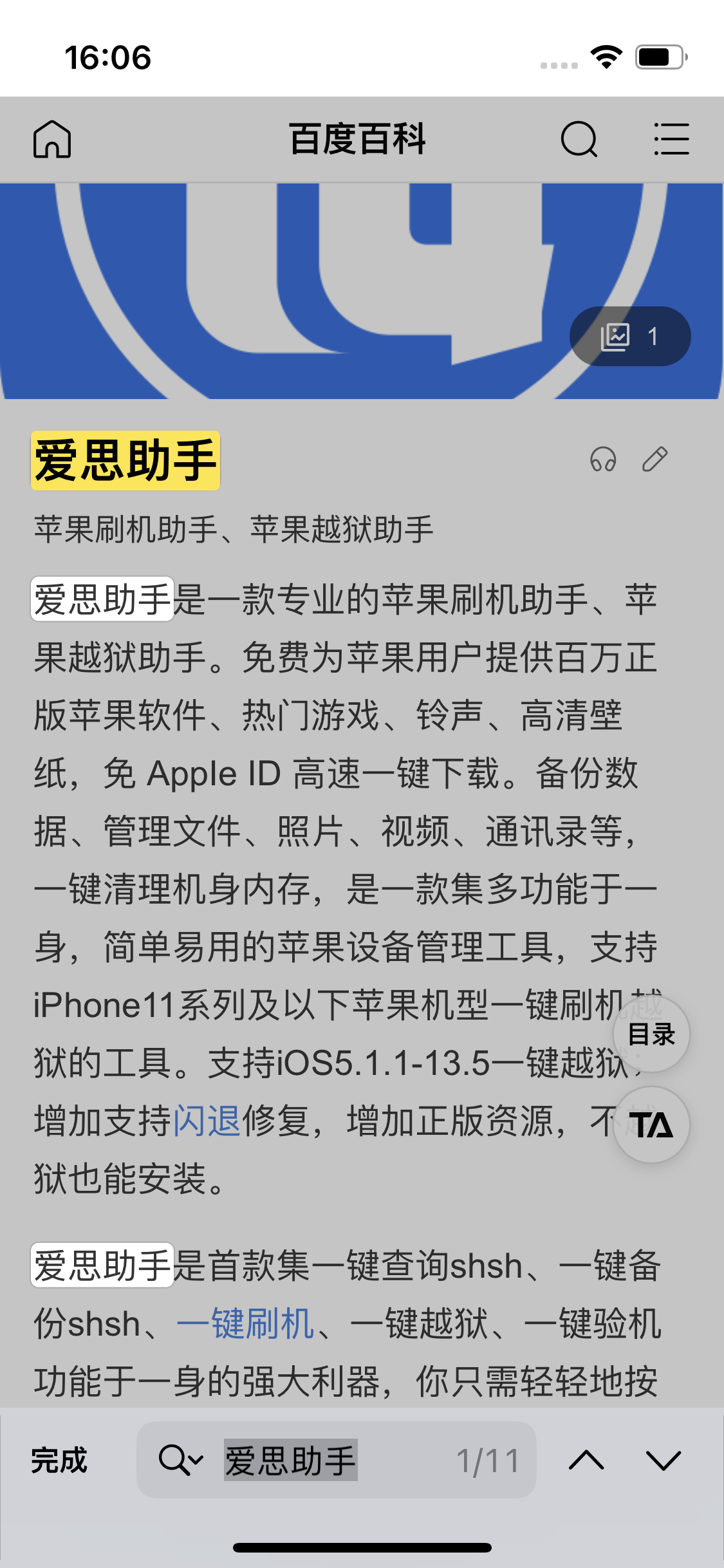 东城苹果14维修分享iPhone 14手机如何在safari浏览器中搜索关键词 