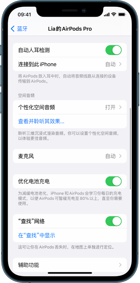 东城苹果手机维修分享如何通过 iPhone “查找”功能定位 AirPods 