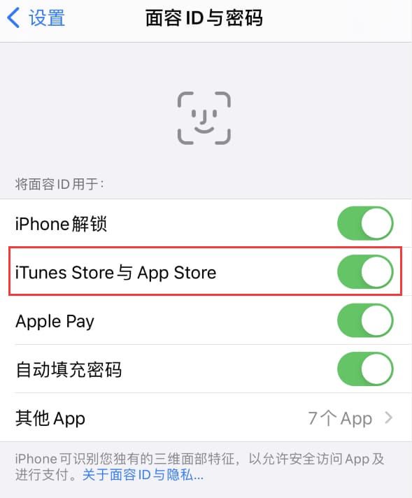 东城苹果14维修分享苹果iPhone14免密下载APP方法教程 