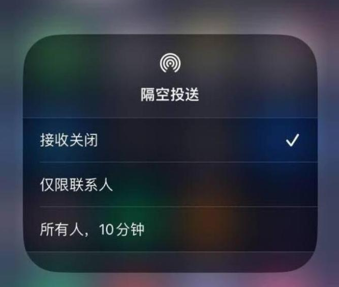 东城苹果14维修分享iPhone 14 Pro如何开启隔空投送 