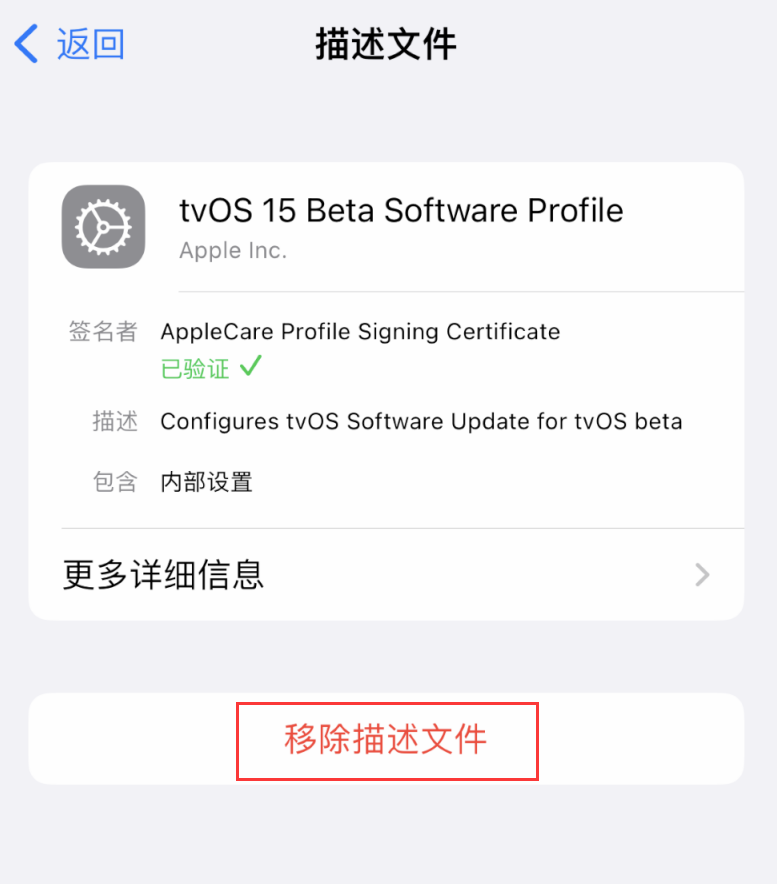 东城苹果手机维修分享iOS 16 屏蔽系统更新教程 