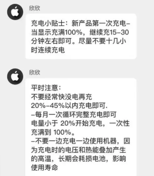 东城苹果14维修分享iPhone14 充电小妙招 