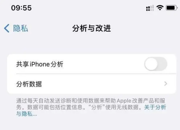 东城苹果手机维修分享iPhone如何关闭隐私追踪 