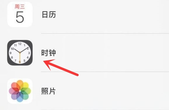 东城苹果手机维修分享iPhone手机如何添加时钟小组件 