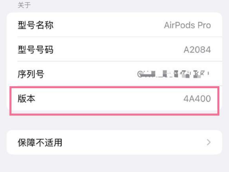 东城苹果手机维修分享AirPods pro固件安装方法 