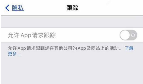 东城苹果13维修分享使用iPhone13时如何保护自己的隐私 